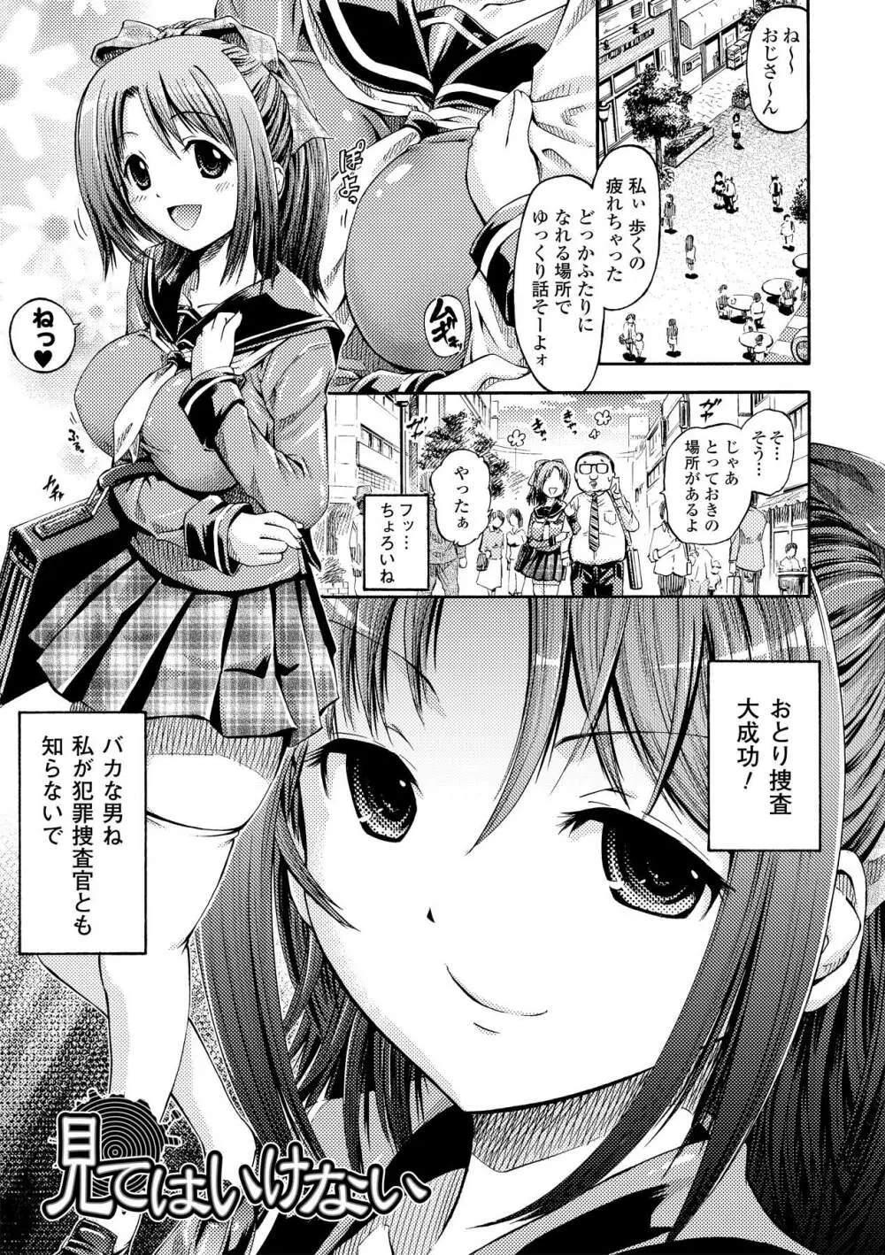 フェアリーテールズ Page.126