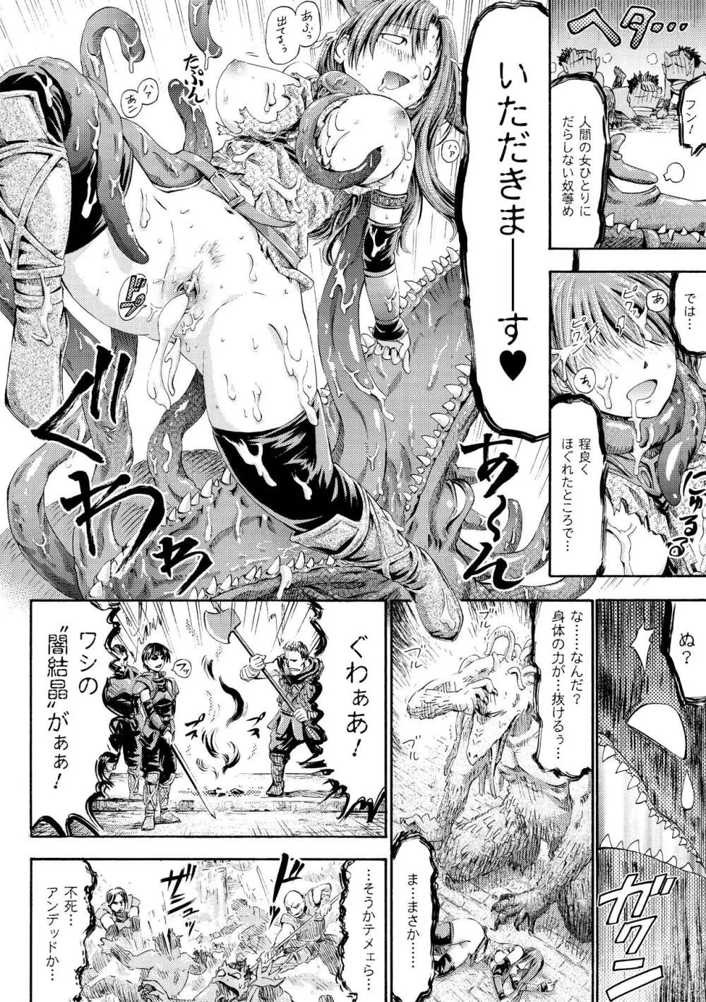 フェアリーテールズ Page.61