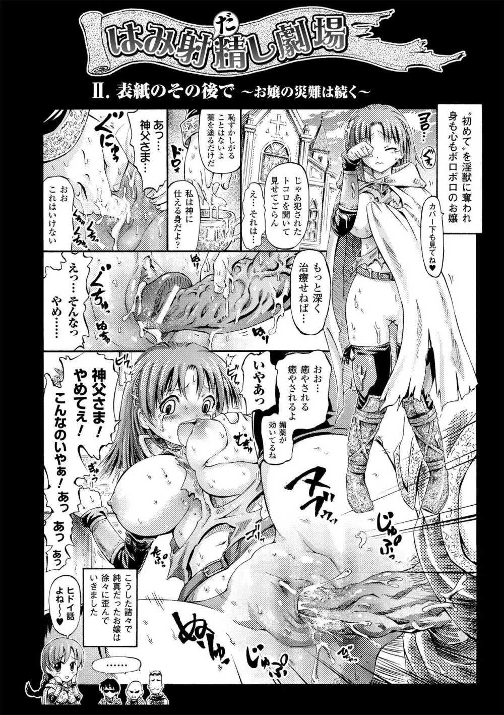 フェアリーテールズ Page.65