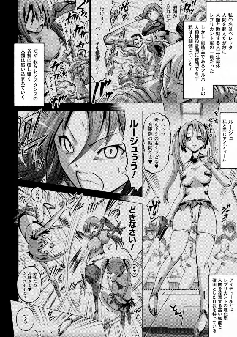 テンタクルバージン Page.127