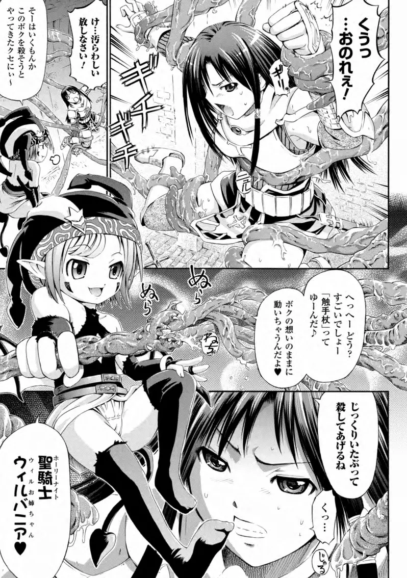 テンタクルバージン Page.148