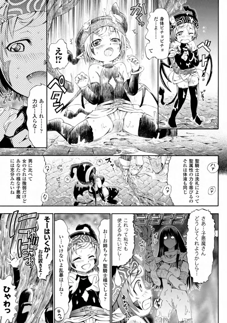 テンタクルバージン Page.154