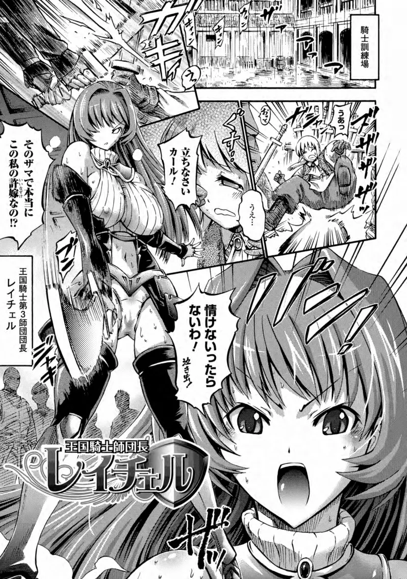 テンタクルバージン Page.26