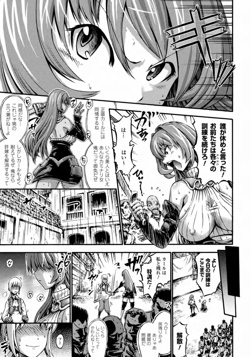 テンタクルバージン Page.28