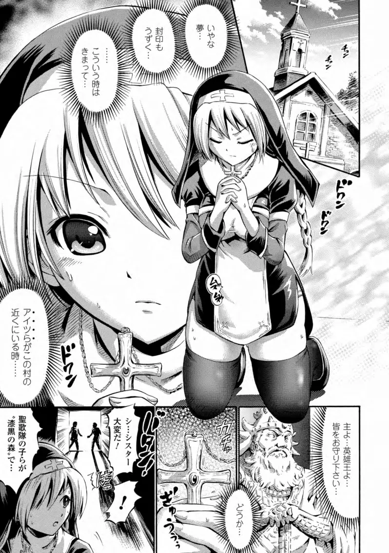 テンタクルバージン Page.48