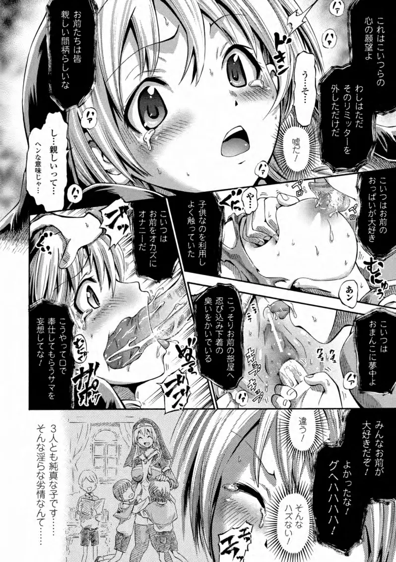 テンタクルバージン Page.53