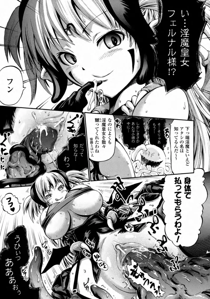 テンタクルバージン Page.60