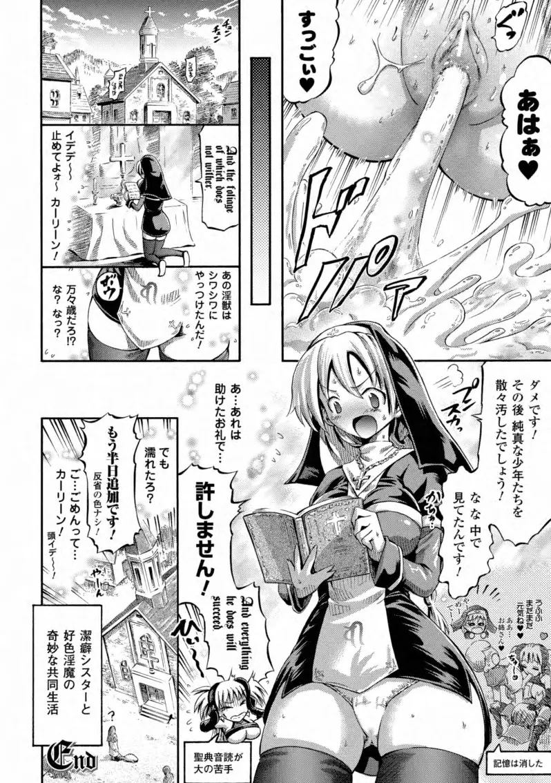 テンタクルバージン Page.65