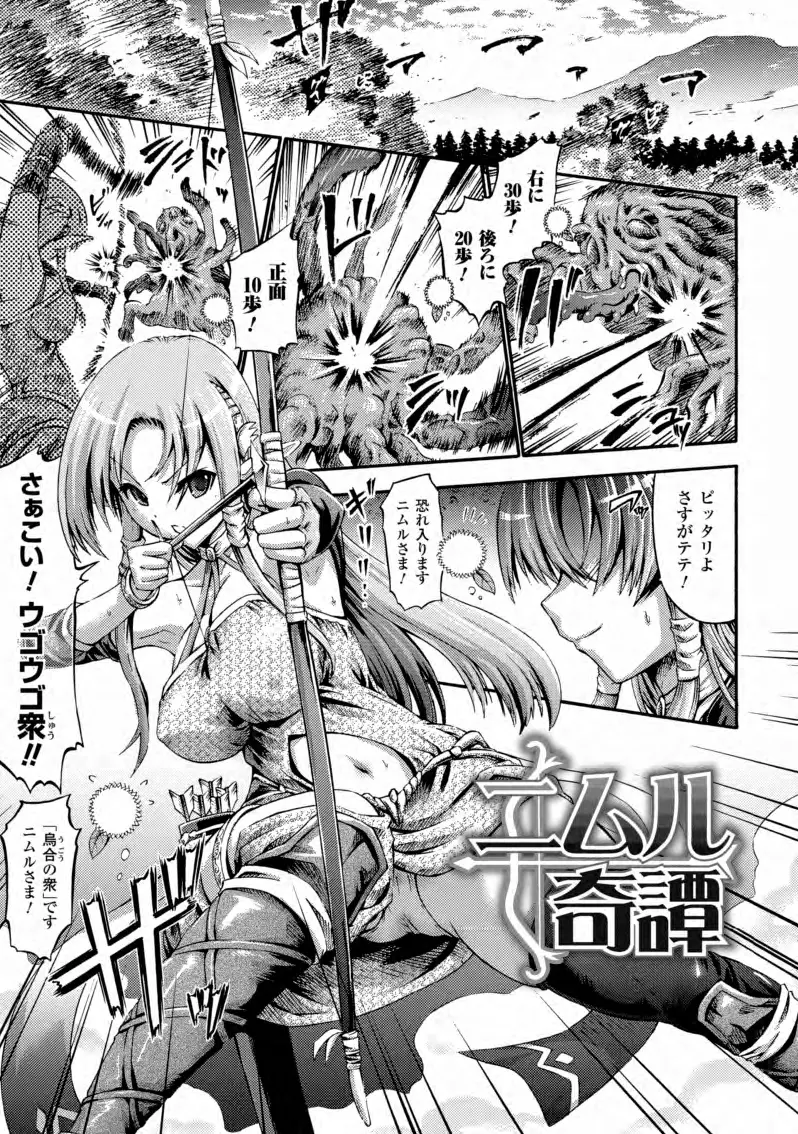 テンタクルバージン Page.8