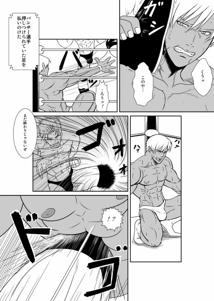 エロ☆レス2 Page.5