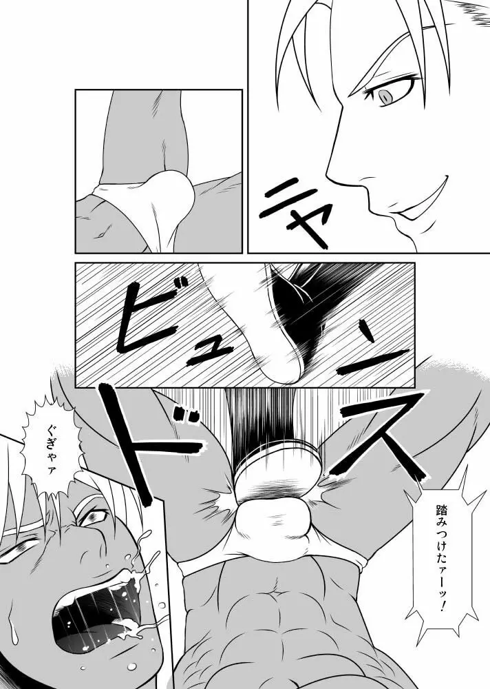 エロ☆レス2 Page.7