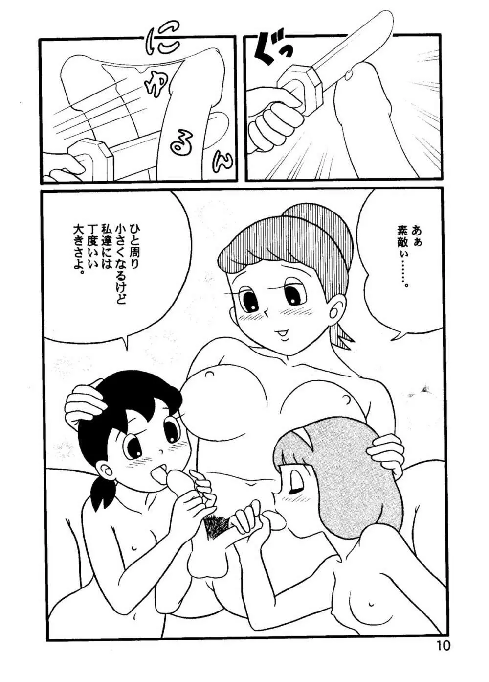 Hot milk Page.10