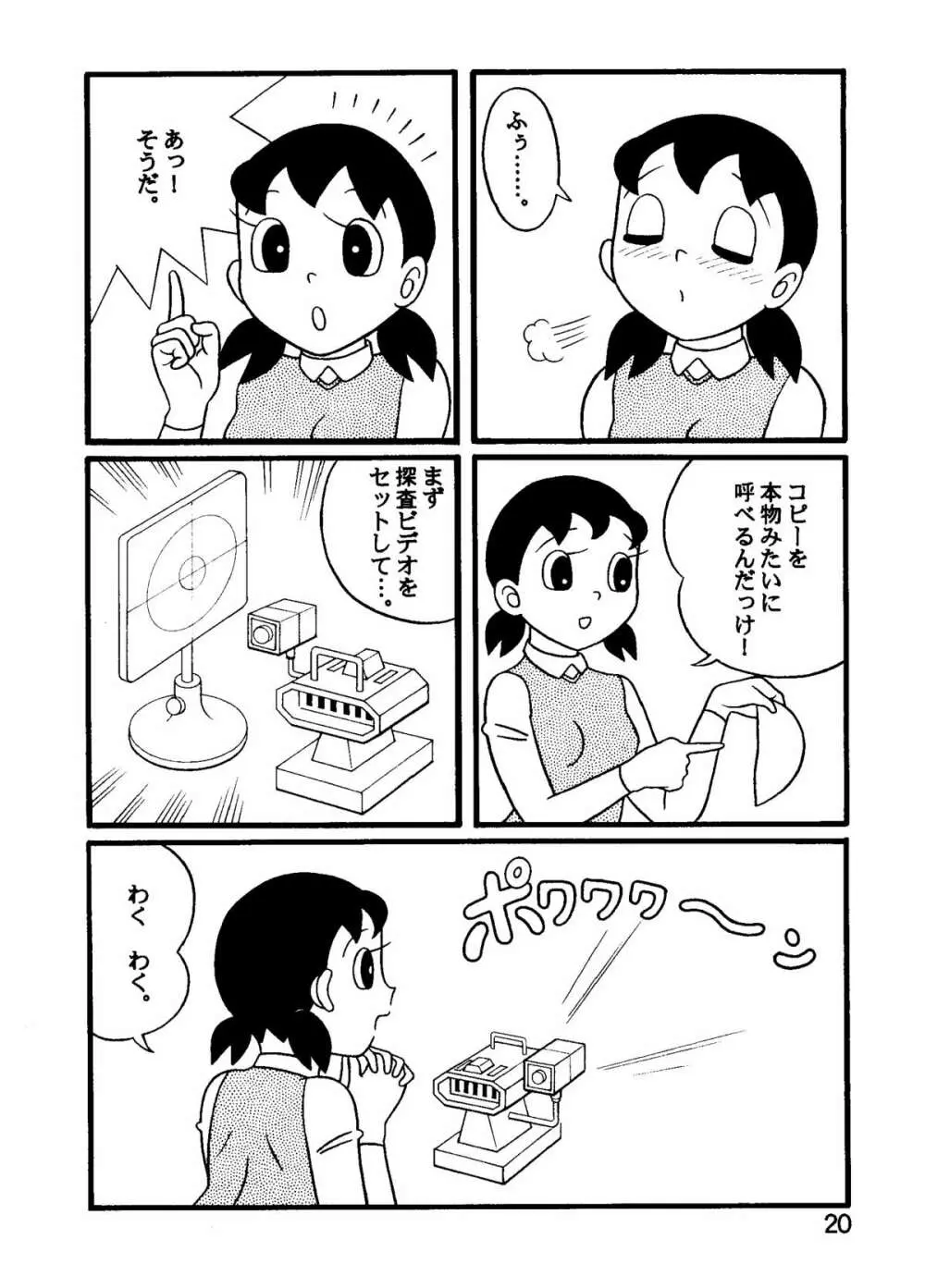Hot milk Page.20