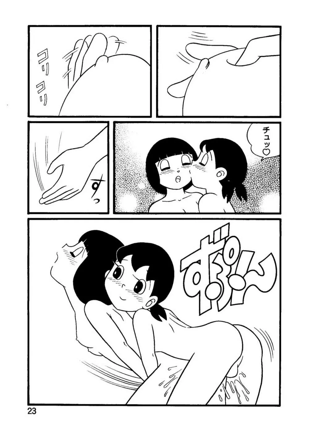 Hot milk Page.23