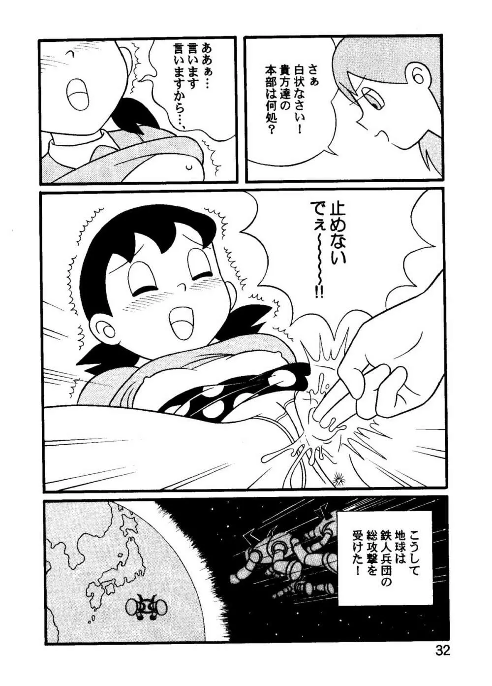 Hot milk Page.32