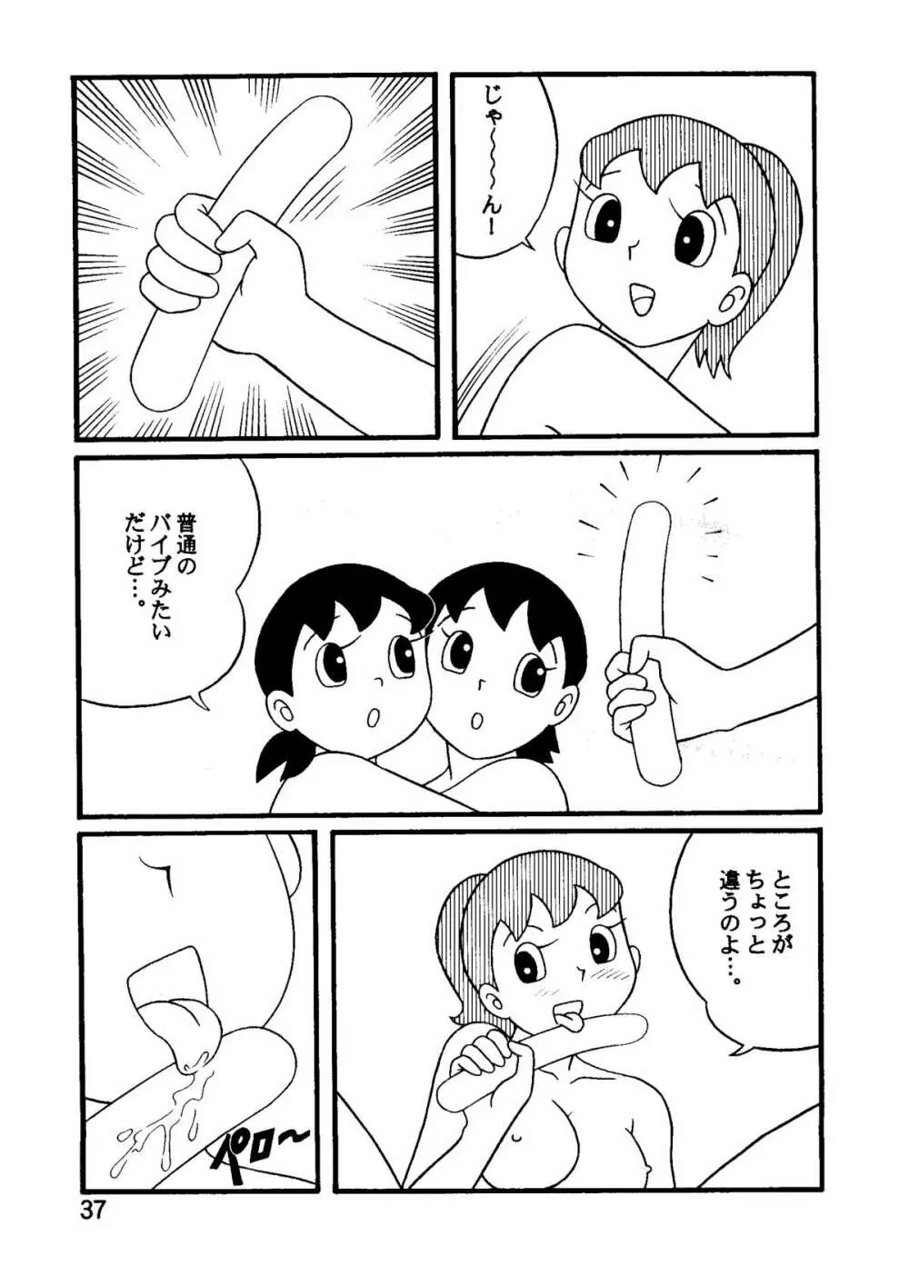Hot milk Page.37