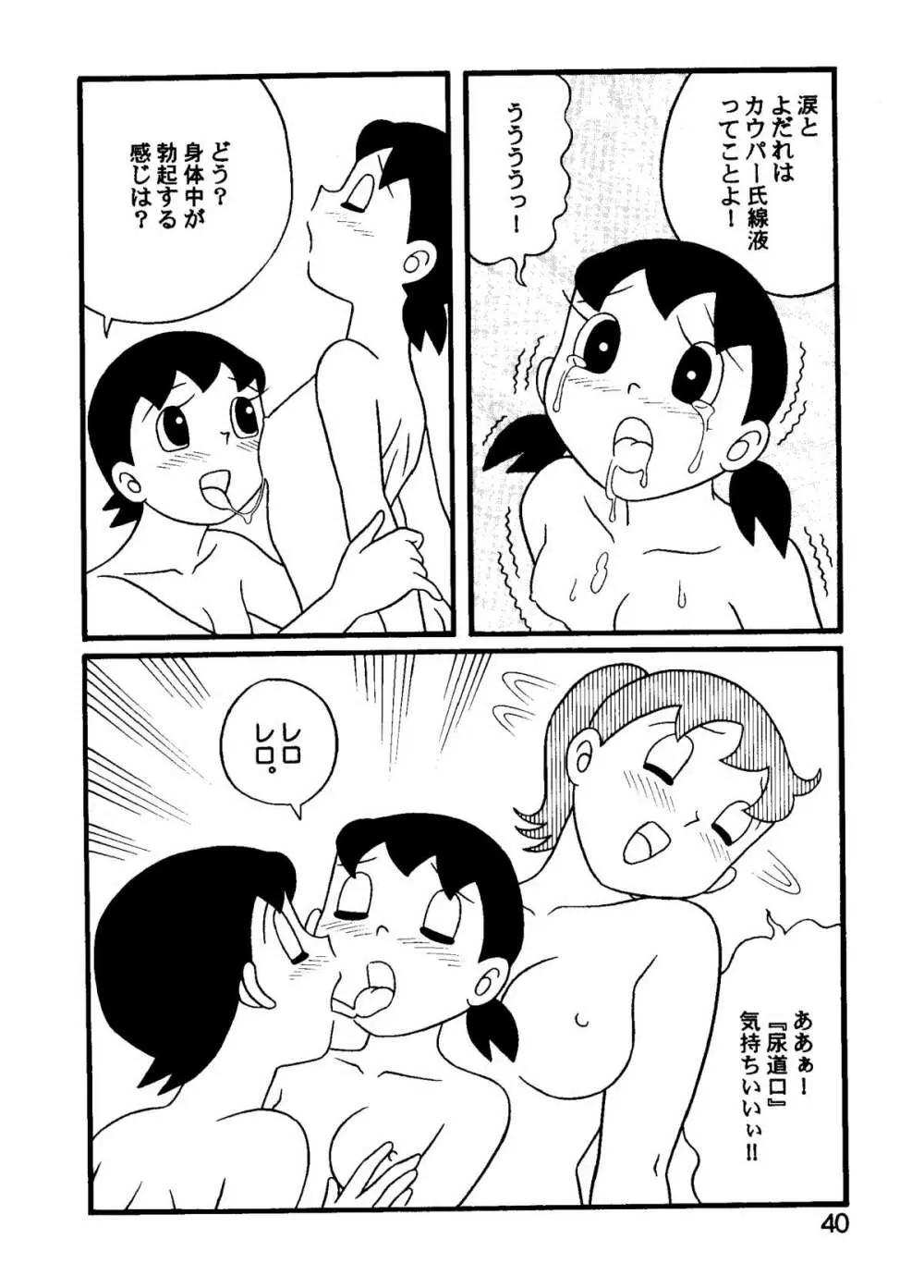 Hot milk Page.40
