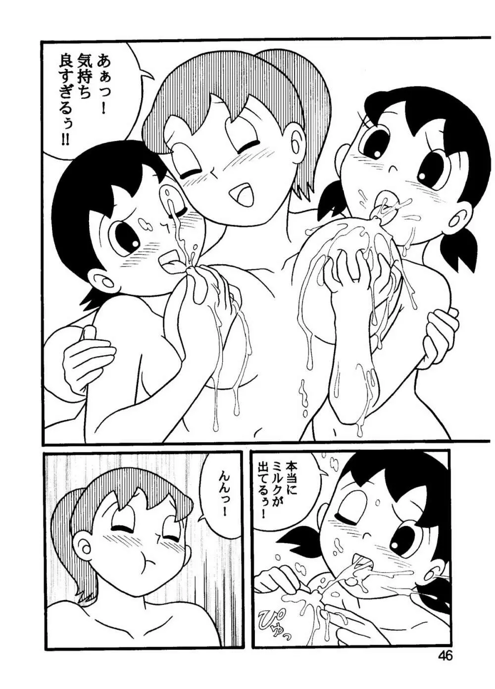 Hot milk Page.46