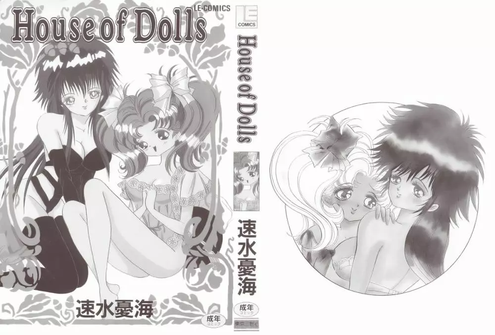 House of Dolls Page.2
