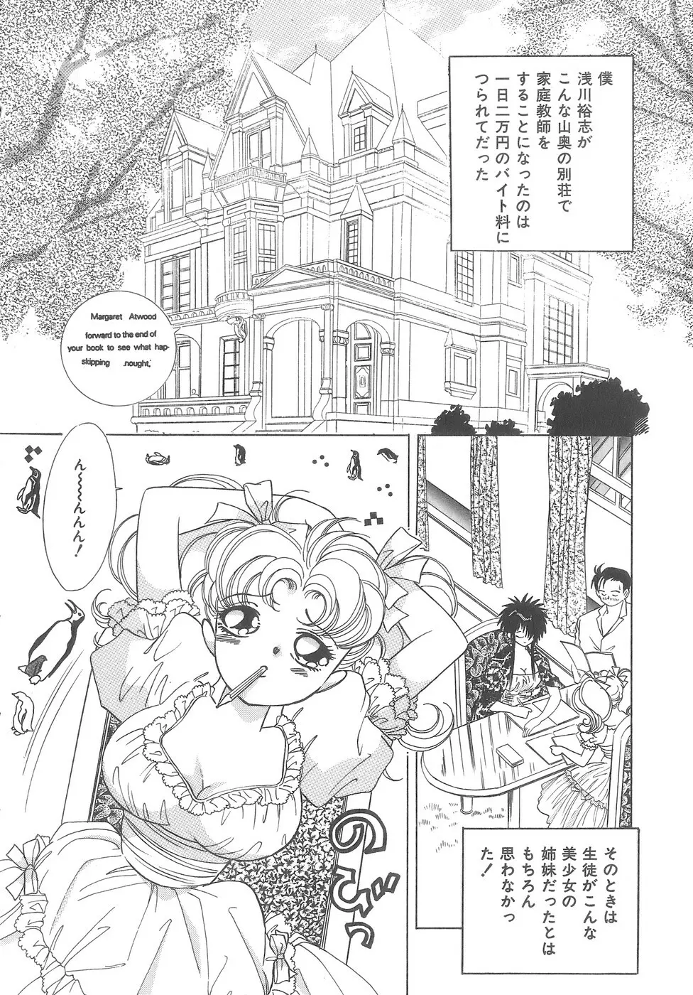 House of Dolls Page.48