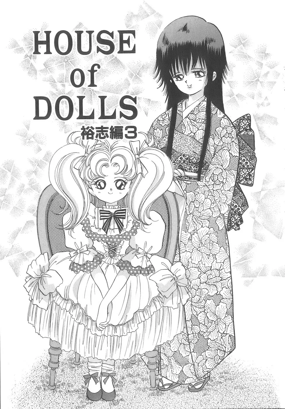 House of Dolls Page.89