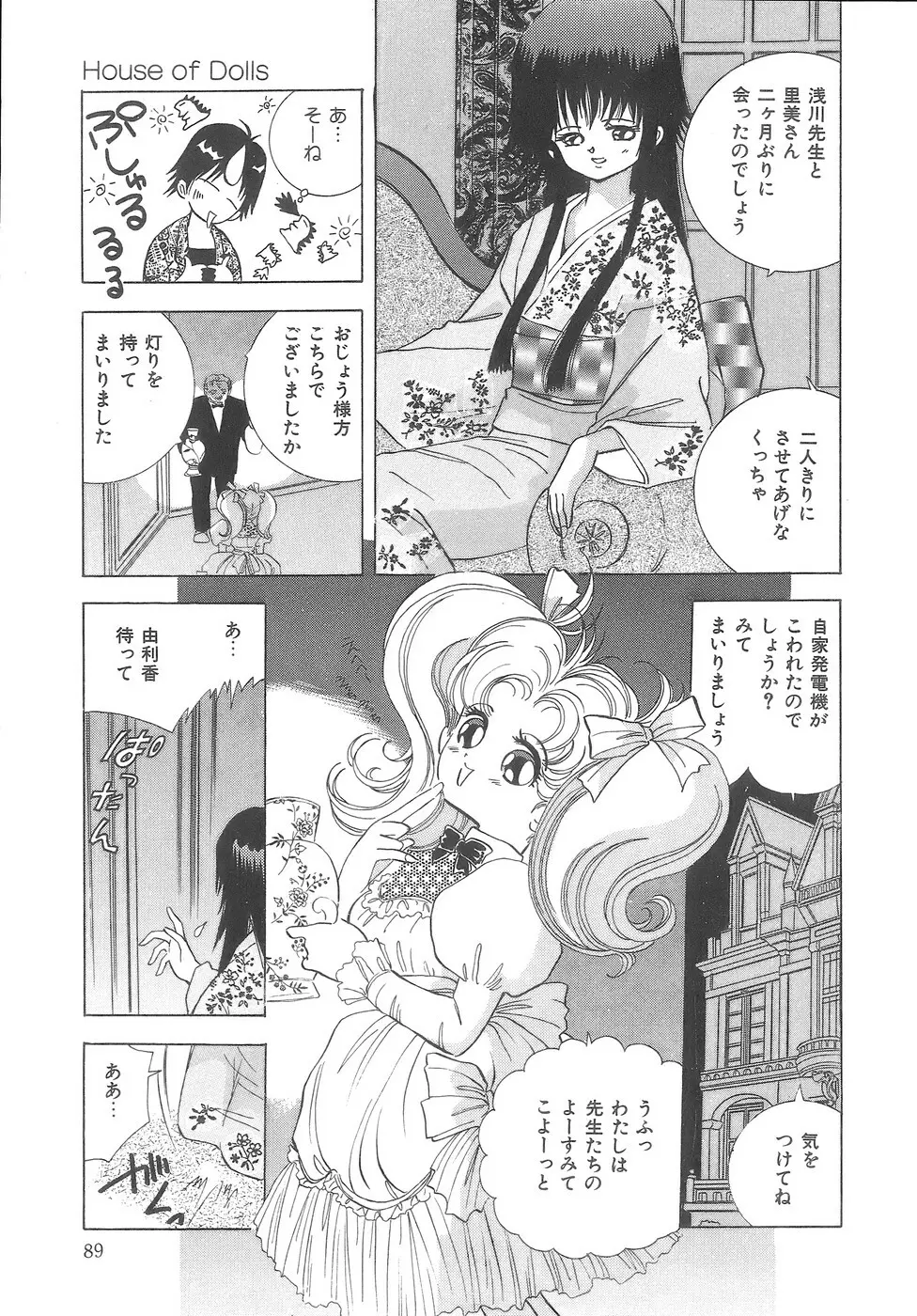 House of Dolls Page.91
