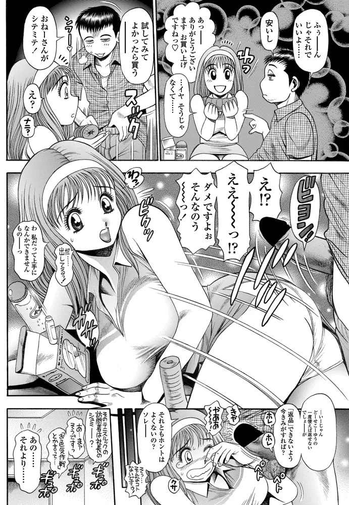 COMIC ペンギンセレブ 2012年11月号 Page.173