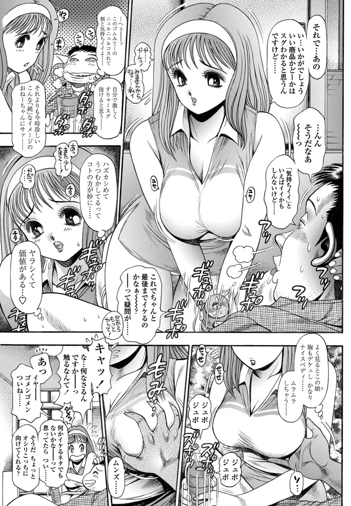 COMIC ペンギンセレブ 2012年11月号 Page.174