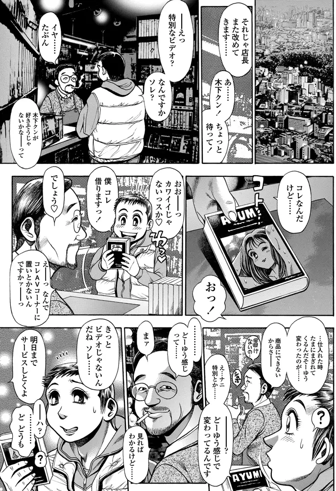 COMIC ペンギンセレブ 2012年10月号 Page.150