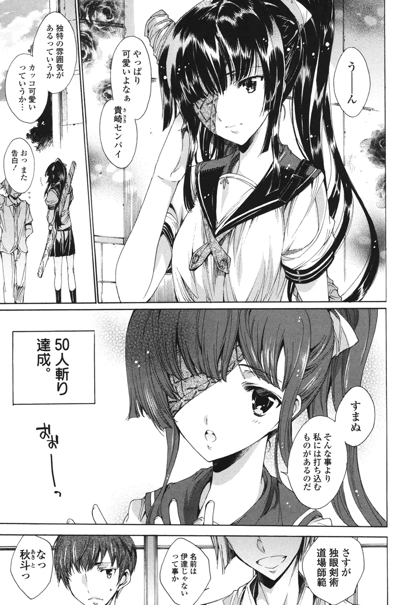 はつちゅぷっ Page.32