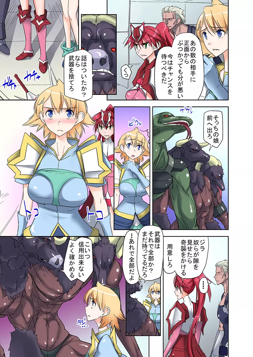 女勇者♀仲間に汚された姫 1 Page.31