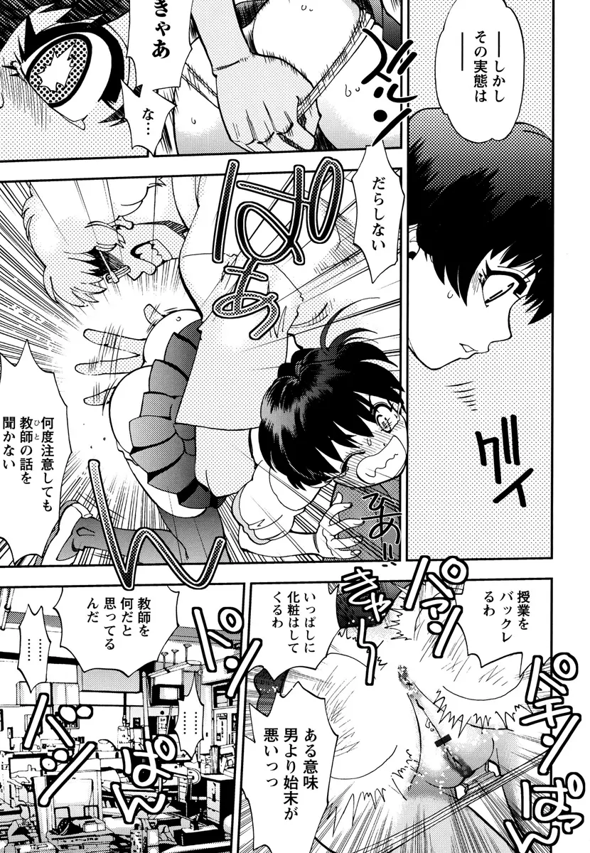 エッチ愛JK Page.119