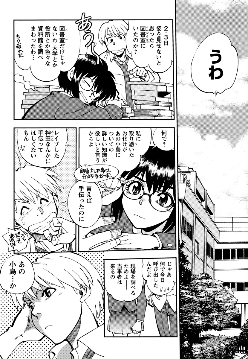 エッチ愛JK Page.149