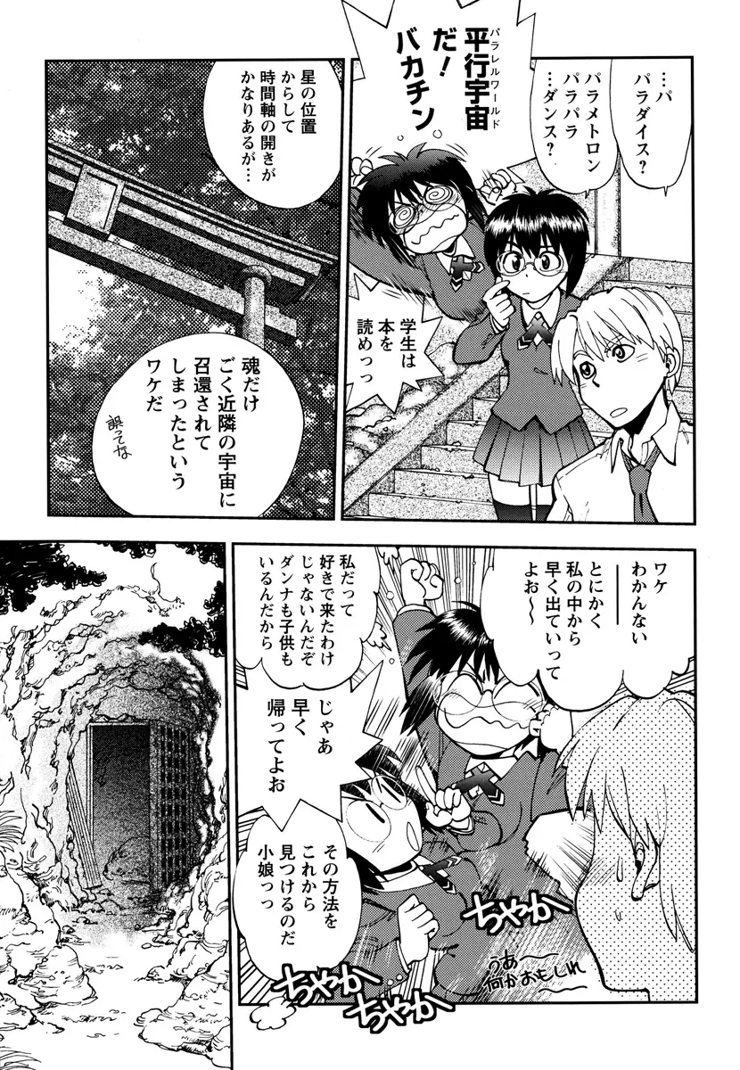 エッチ愛JK Page.151