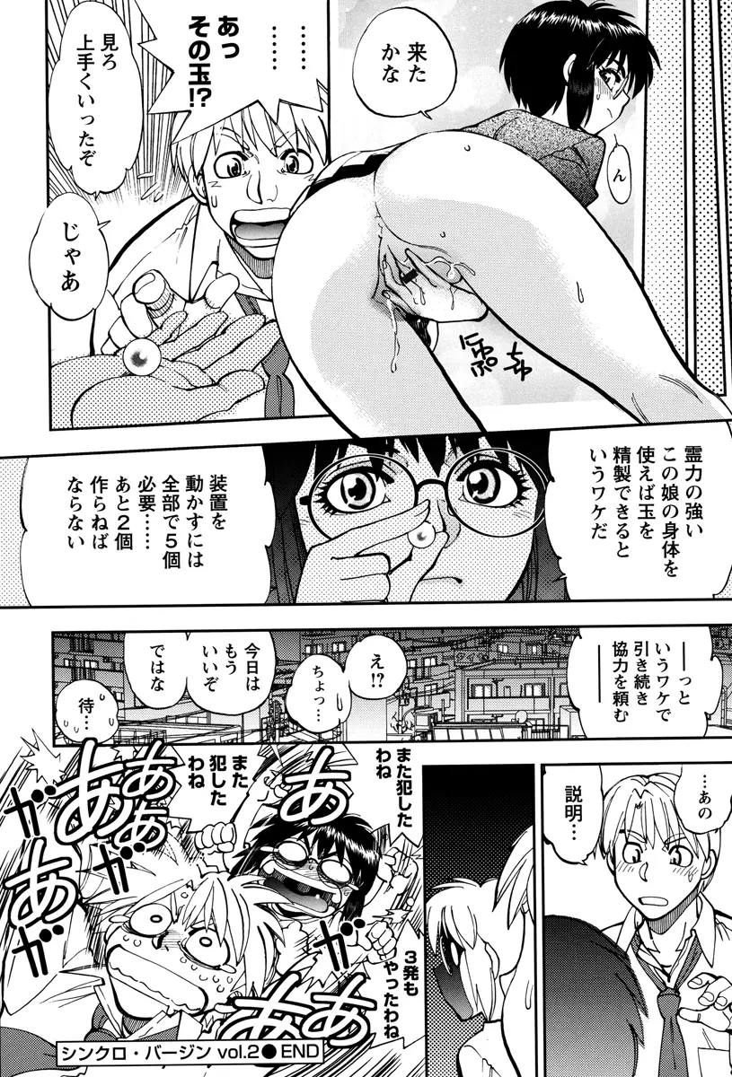 エッチ愛JK Page.168