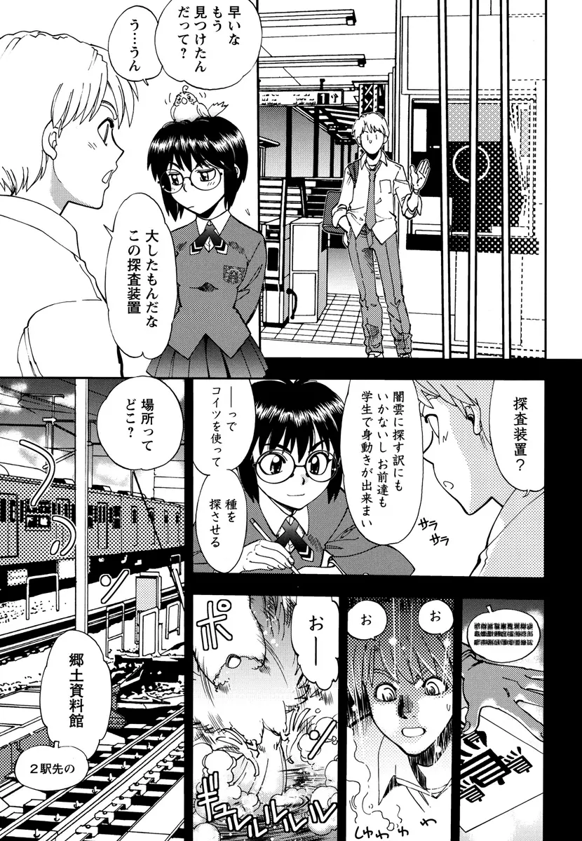 エッチ愛JK Page.171