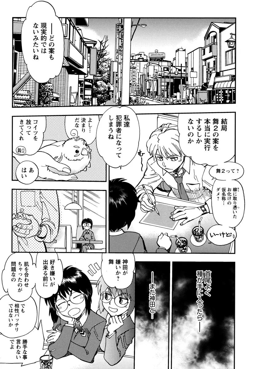 エッチ愛JK Page.173