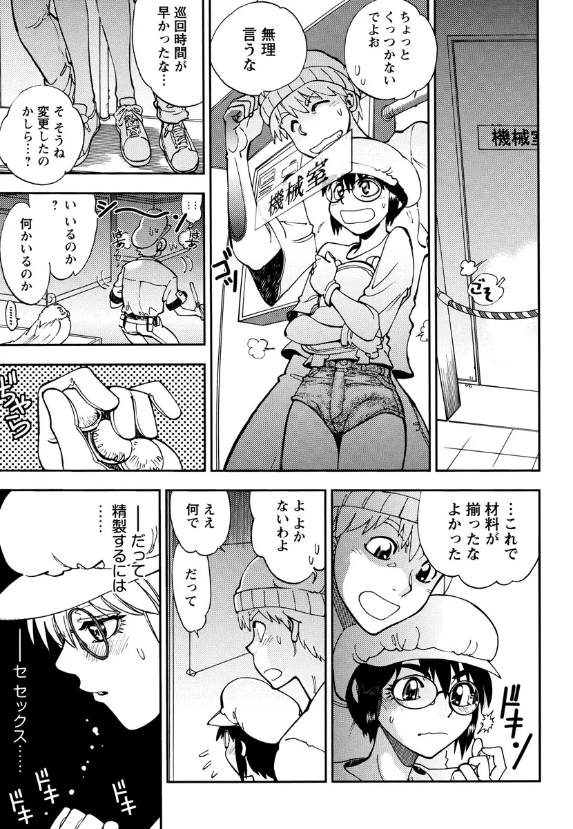 エッチ愛JK Page.179