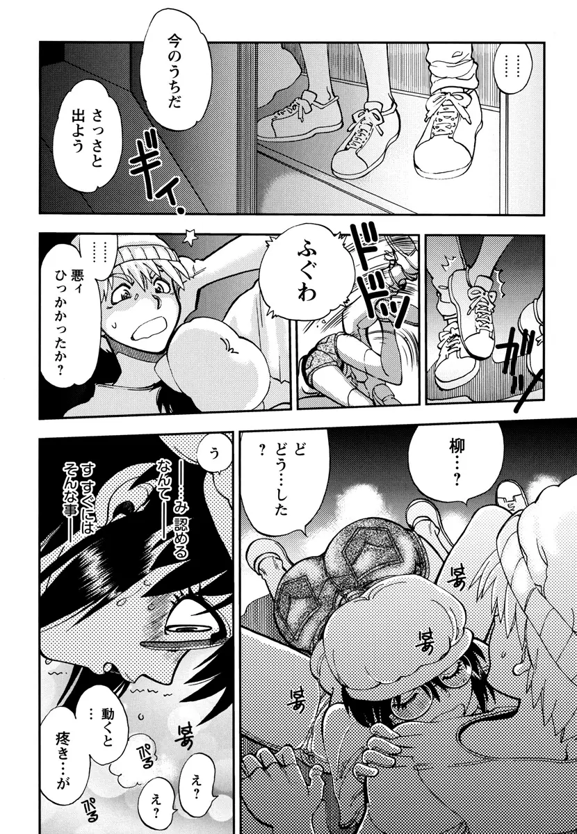 エッチ愛JK Page.182