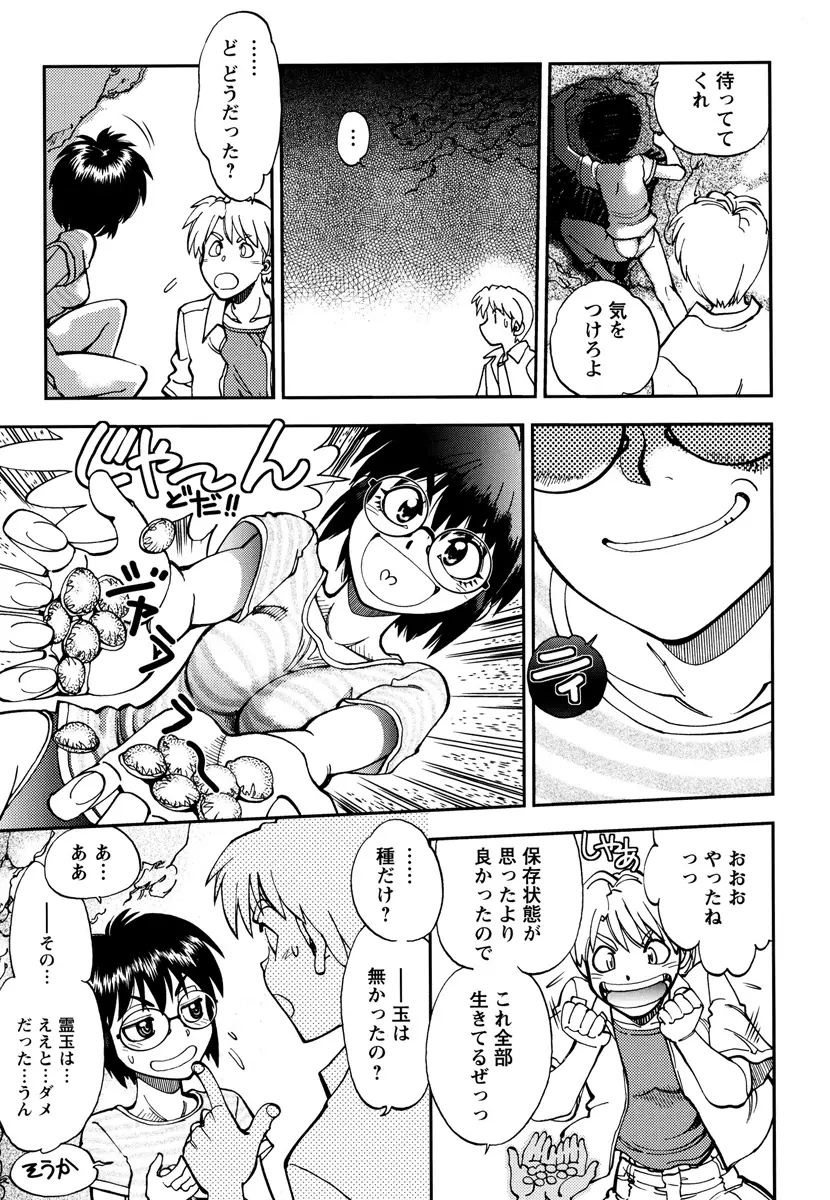 エッチ愛JK Page.197