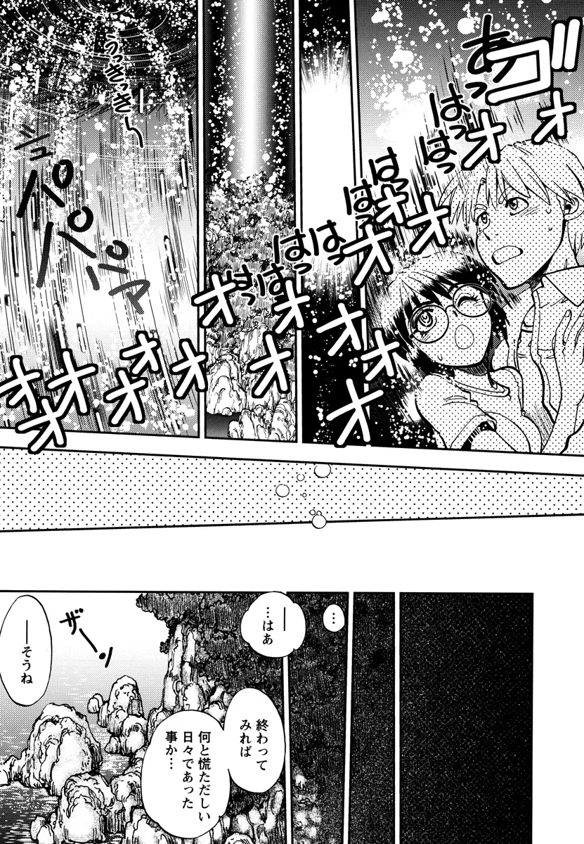 エッチ愛JK Page.209