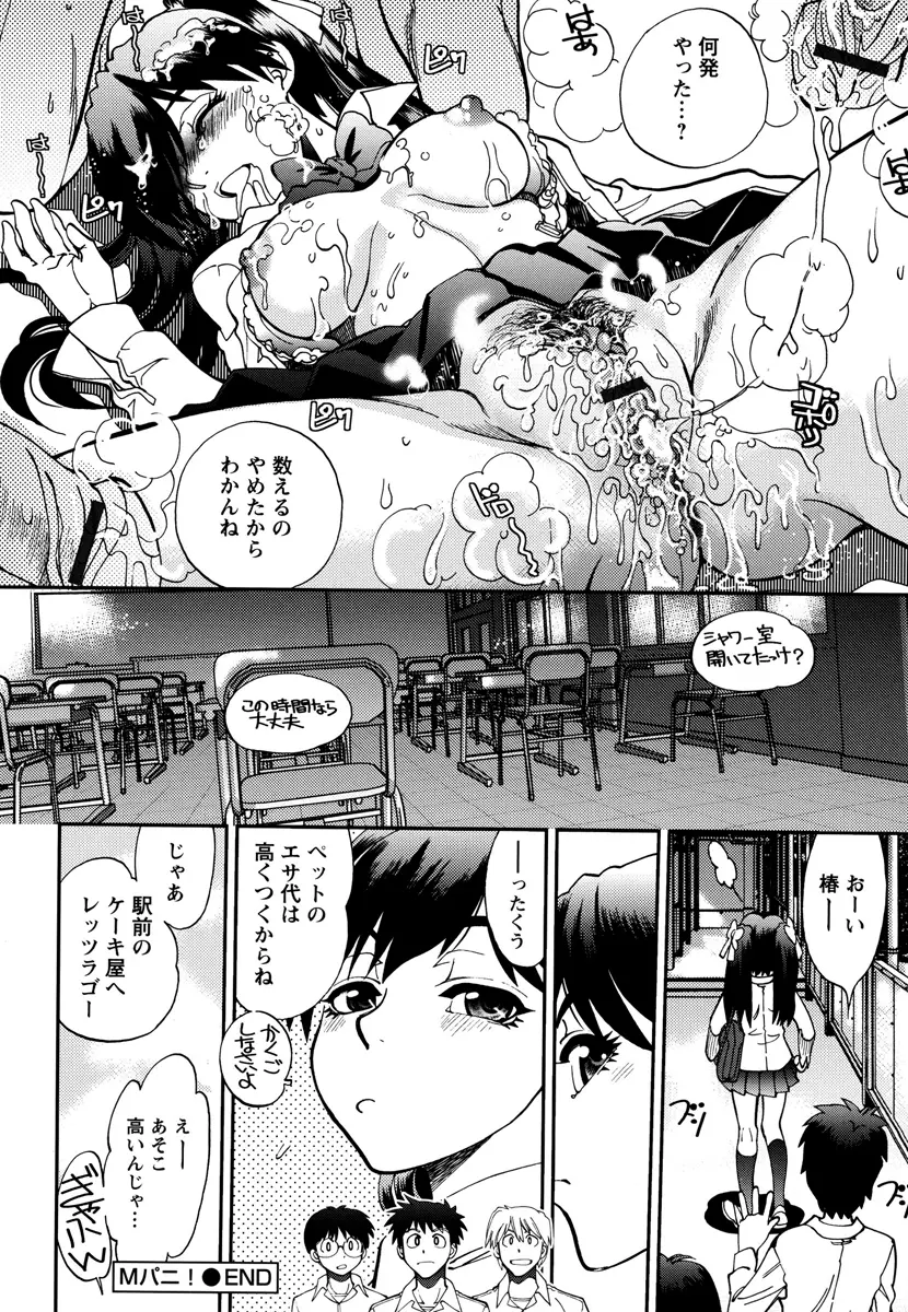 エッチ愛JK Page.60