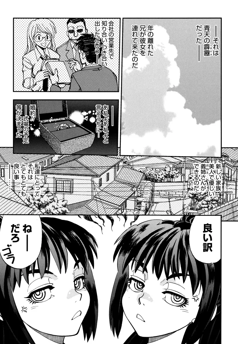 エッチ愛JK Page.63