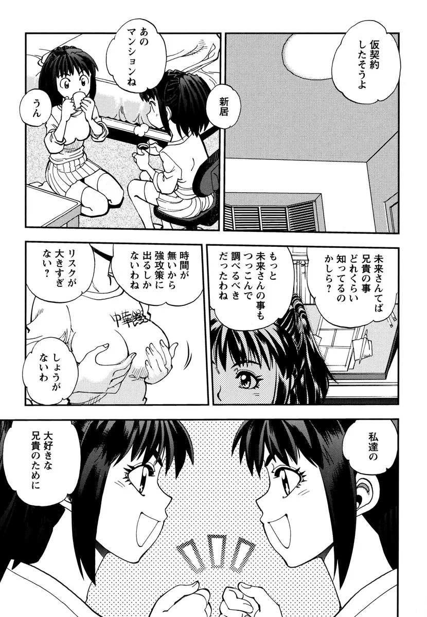 エッチ愛JK Page.65