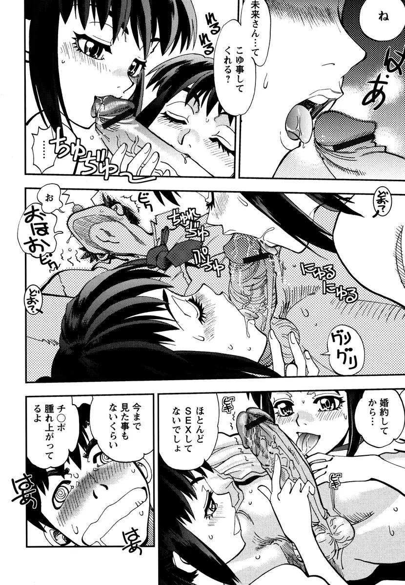 エッチ愛JK Page.72