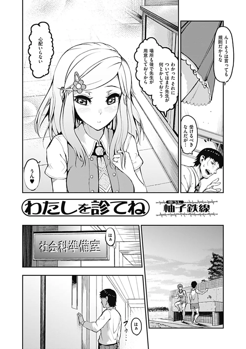 純愛果実 2012年11月号 Page.188
