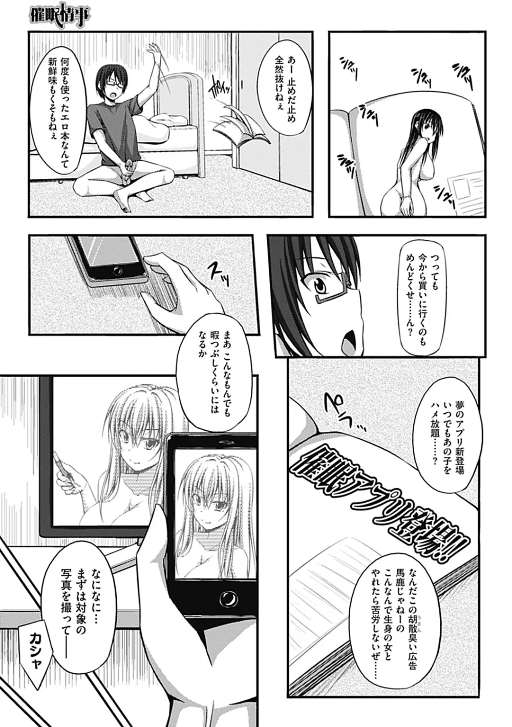 純愛果実 2012年11月号 Page.221