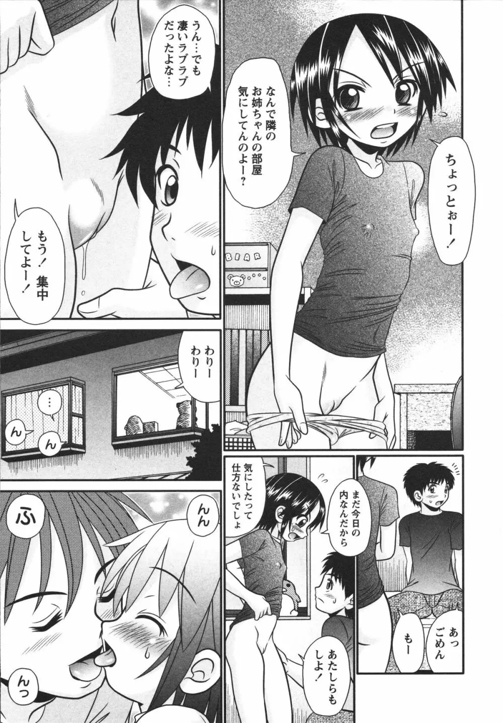 小悪魔♡アクメ Page.63