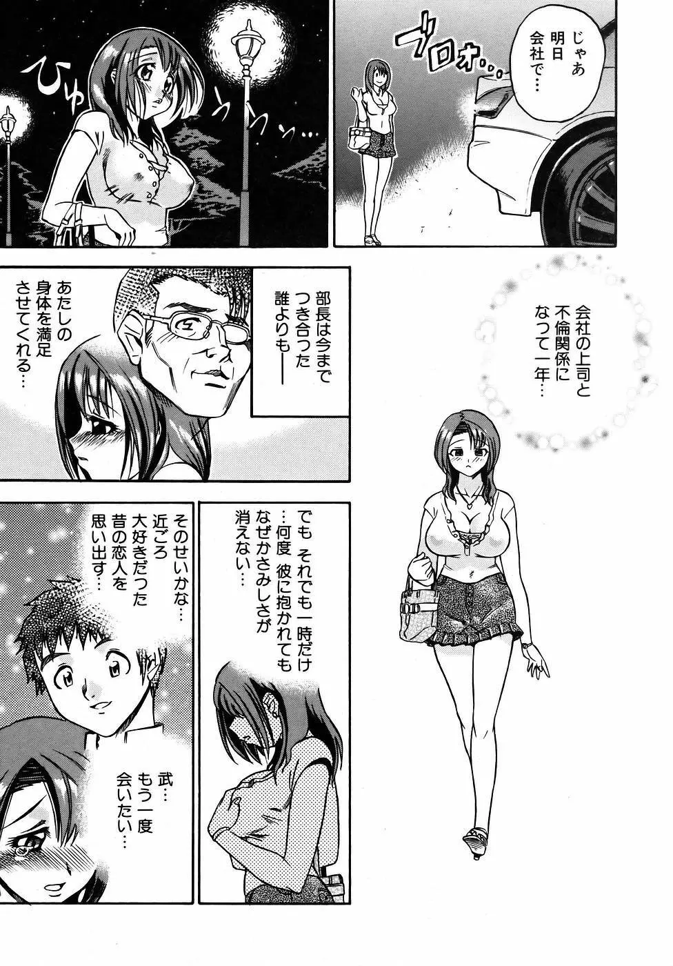 COMIC 阿吽 2005年9月号 VOL.112 Page.299