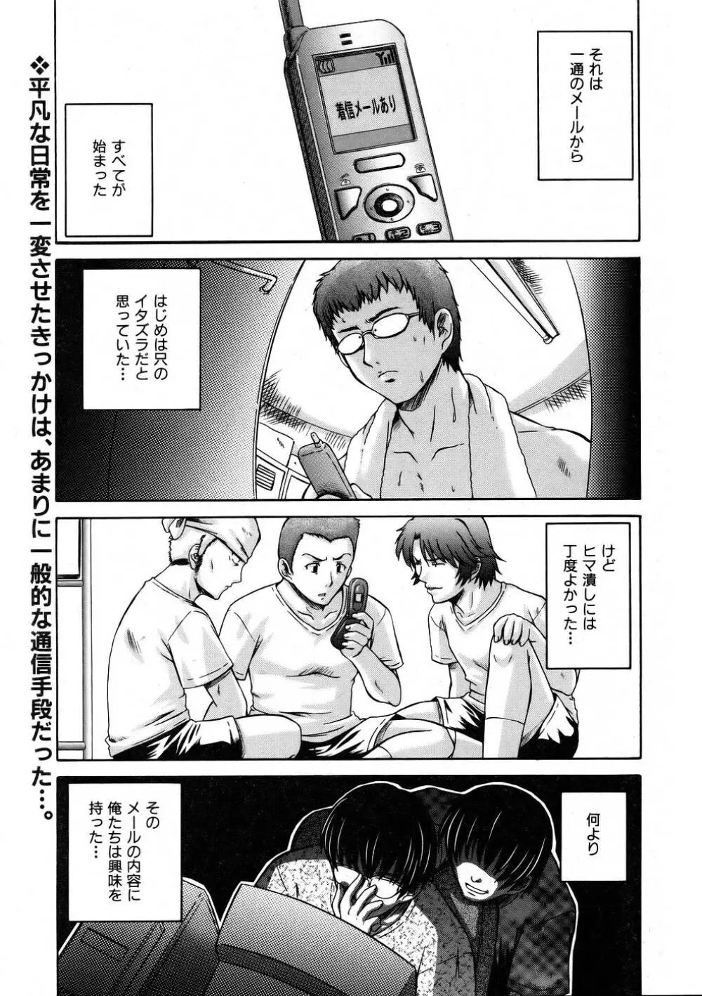 COMIC 阿吽 2005年11月号 VOL.114 Page.305